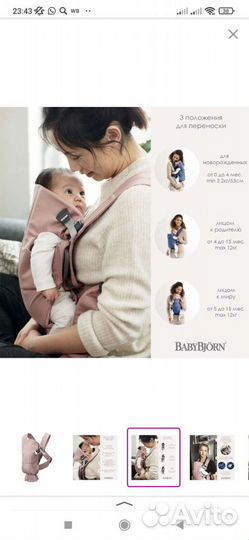 Рюкзак переноска кенгуру babybjorn