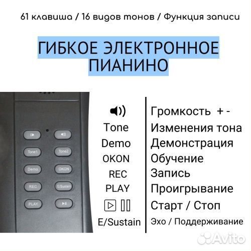 Электронное пианино гибкое 61 клавиша PM61SH