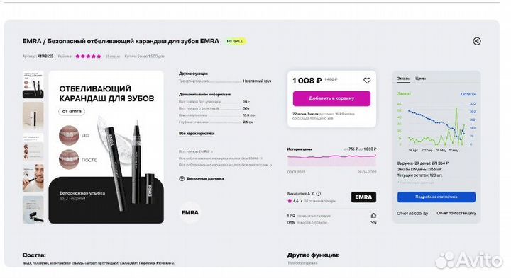 Подбор товара для маркетплейсов (Wildberries/Ozon)