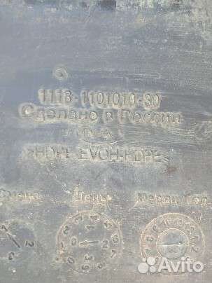 Бак топливный. LADA Granta. Datsun On-DO