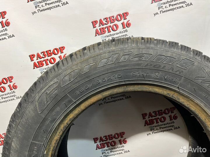 Cordiant Polar 195/65 R15 91T