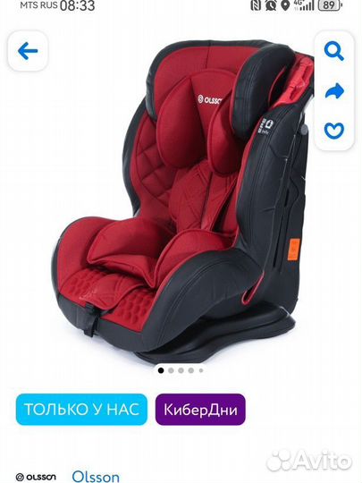 Детское автокресло Olsson 9-36 кг