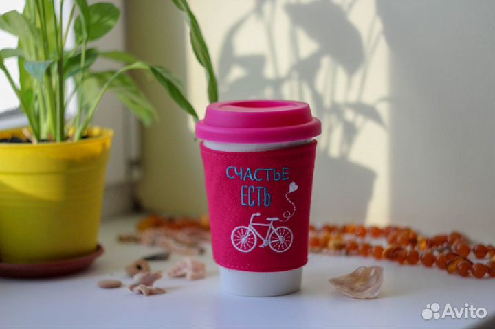 Кружка для кофе с собой