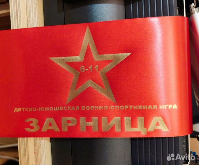 Лента атласная