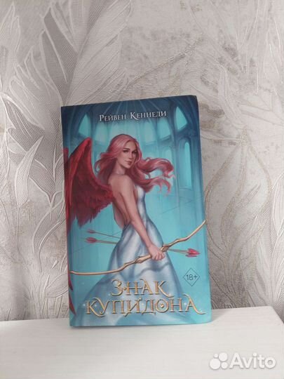 Знак купидона