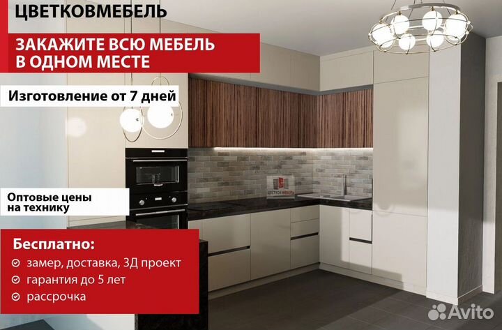 Кухня под потолок артикул 74068