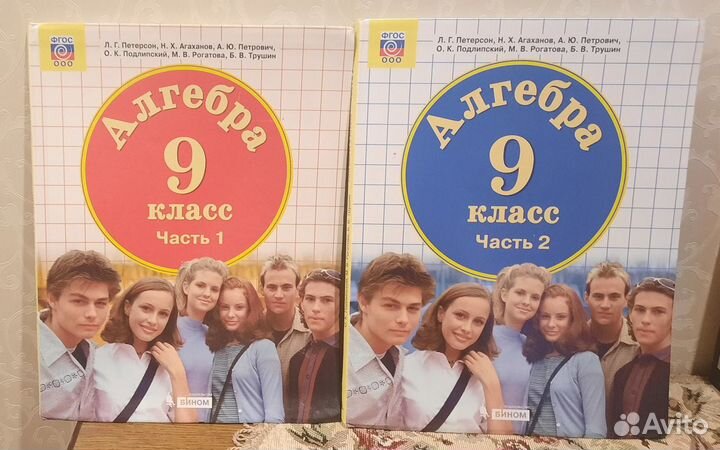 9 класс. Учебники. Разные предметы