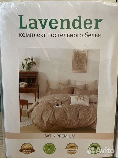 Комплект постельного белья 1,5