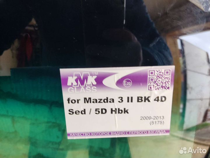 Лобовое стекло Мазда3