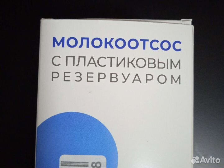 Молокоотсос ручной