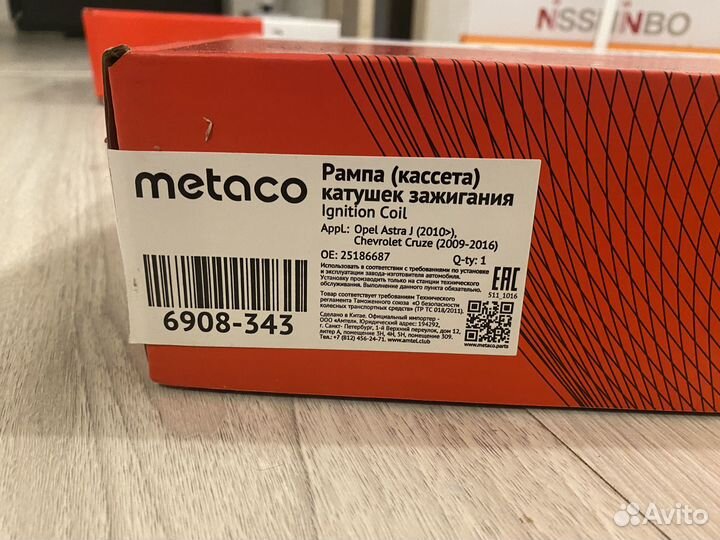 Модуль зажигания opel astra j cruze