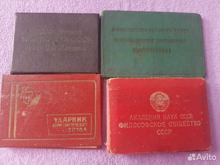 Документы СССР