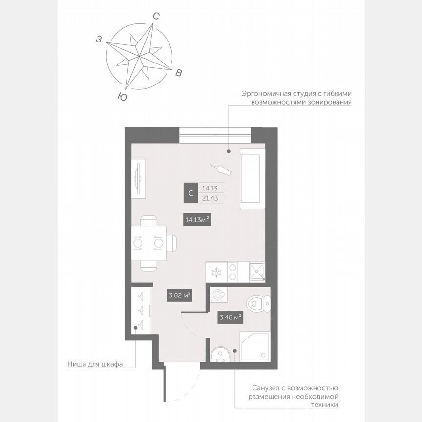 Апартаменты-студия, 21,4 м², 9/13 эт.