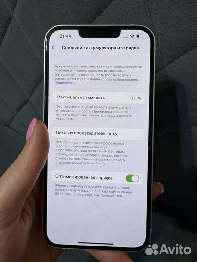 iPhone 13, 128 ГБ
