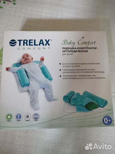 Ортопедическая подушка trelax