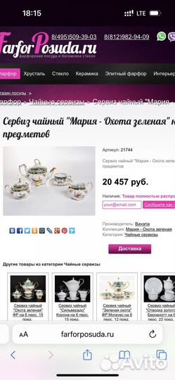 Сервиз Набор столовой посуды на 6 персон