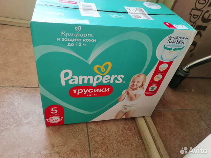 Подгузники трусики pampers №5 (150шт)