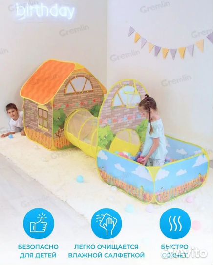 Детский игровой центр