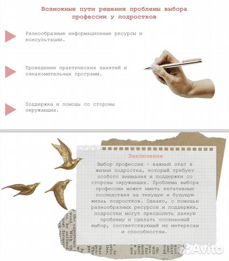 Создание презентаций