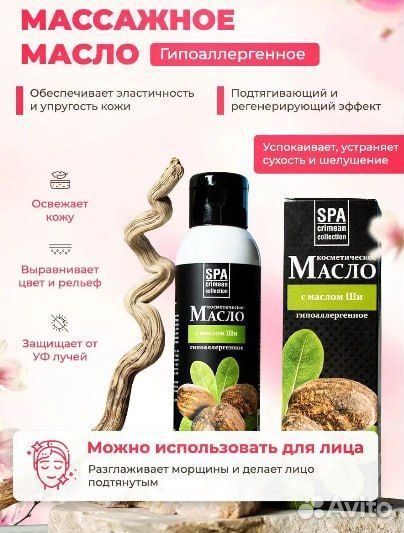 Подарочный набор спа