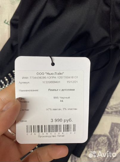 Платье новое