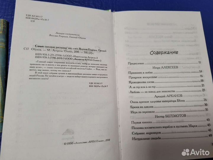 Смешные рассказы карманный анекдот афоризмы