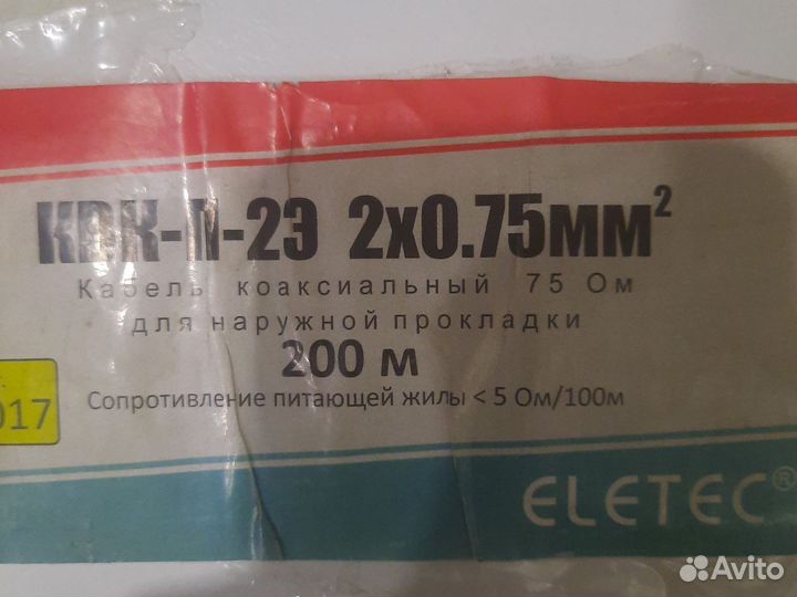 Кабель для камер видеонаблюдения