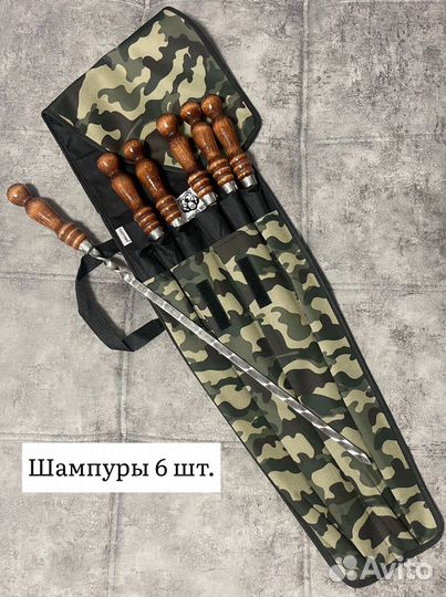 Набор шампуров в чехле