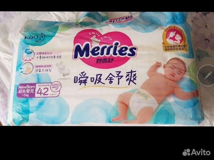 Подгузники Merries NB