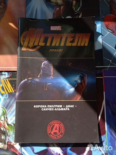 Комиксы марвел 
