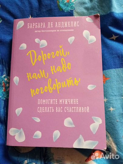 Психология