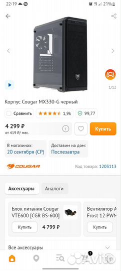 Корпус для пк