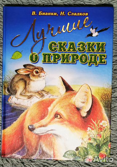 Детские Книги Сказки