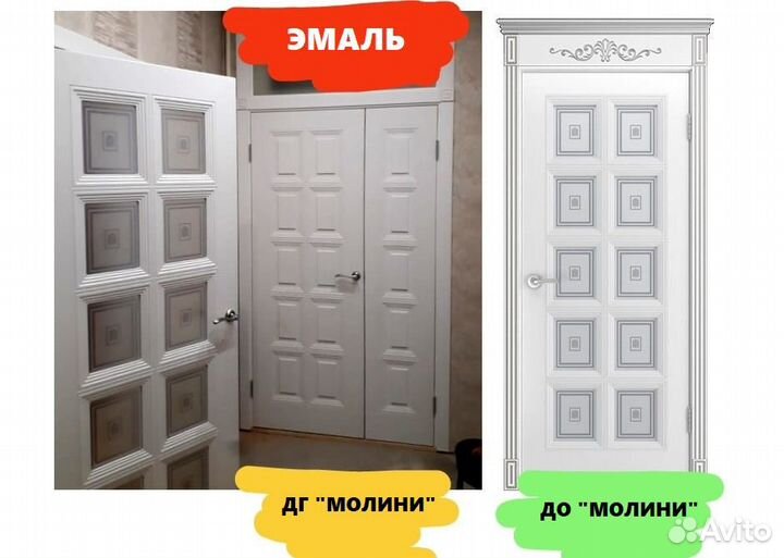 Дверь межкомнатная