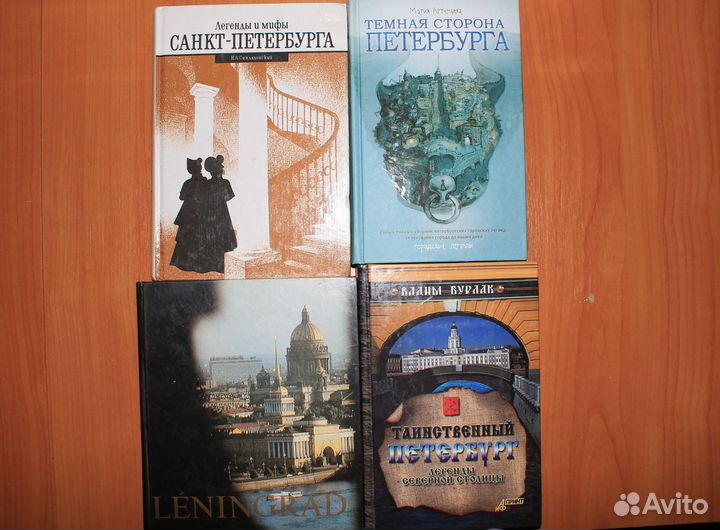 Книги о Петербурге