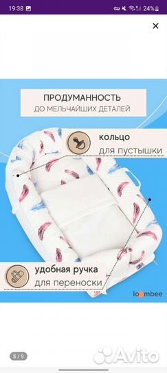 Кокон для новорожденных