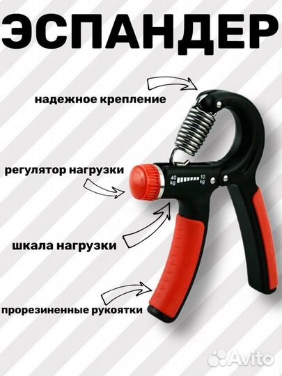 Эспандер кистевой