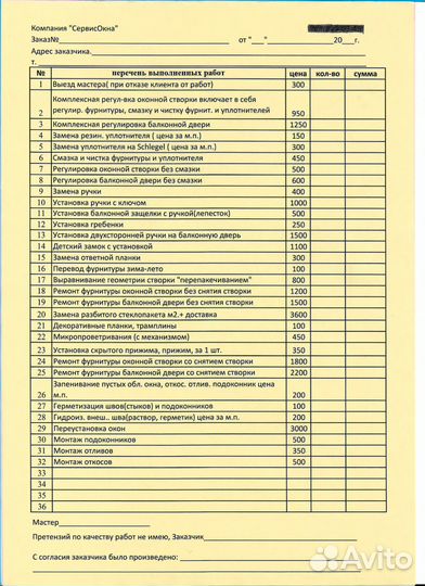 Ремонт окон