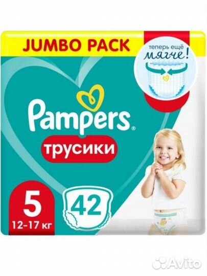 Pampers трусики 5 42 шт