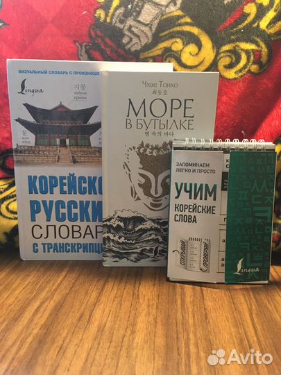 Корейский (разное)