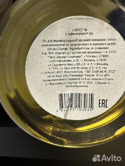 Цена указана за 2 флакона Le Labo