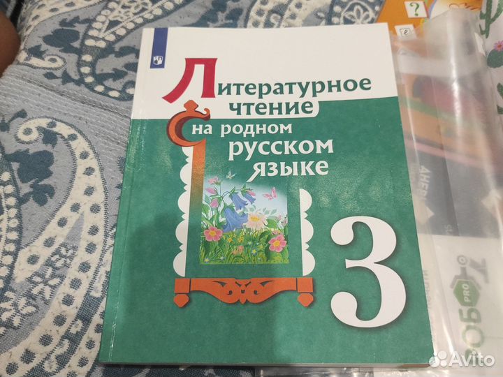 Учебники 3 класс