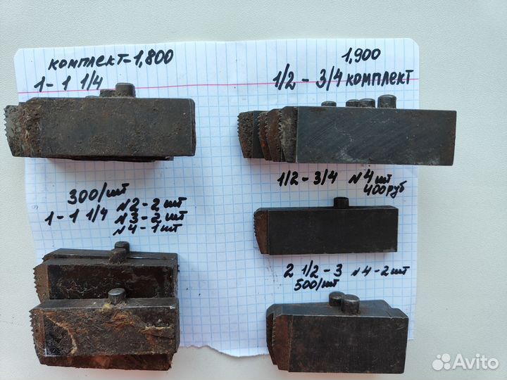 Резьбонарезные ножи