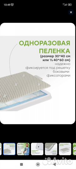 Туалет лоток для собак с сеткой. Лапомойка