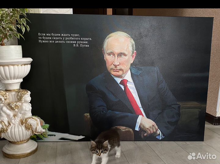 Портрет Путина