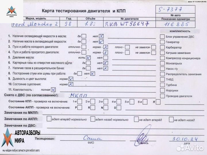 Двигатель Ford Mondeo 2 1998 RKB