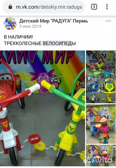 Велосипед металл с клаксоном новый