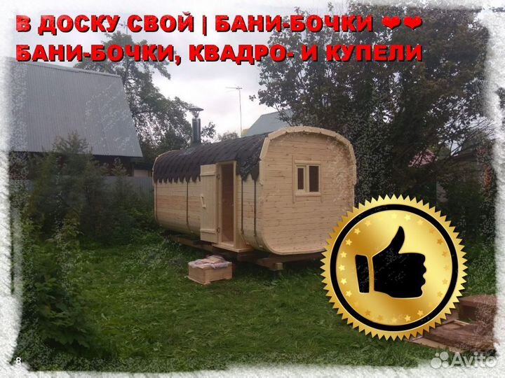 Баня под ключ