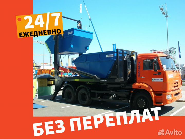 Вывоз мусора