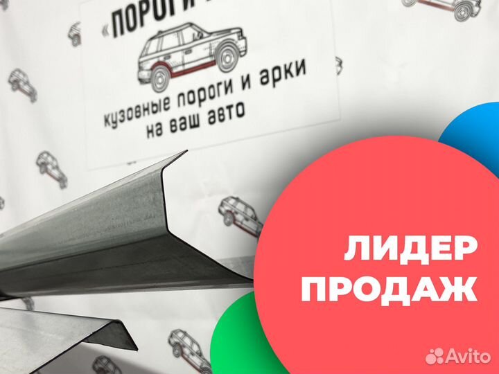 Ремкомплект порогов Chevrolet Klan